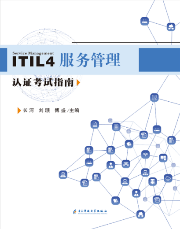 ITIL 4.png